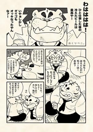 Yokosima Chemose 1985 - Page 39