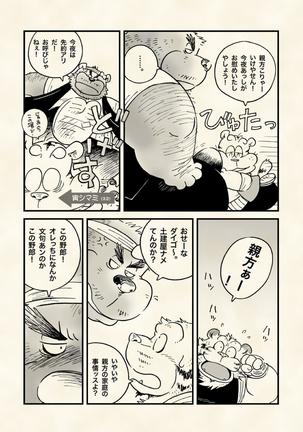 Yokosima Chemose 1985 - Page 15