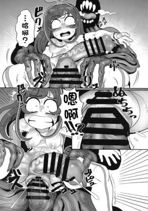 Ochinpo ga Haetano de Otete de Kakimasu. Page #18