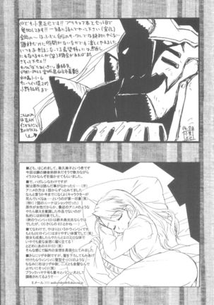 Kouya no Megaro Police Page #36