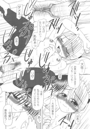 Kouya no Megaro Police - Page 11