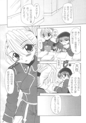 Kouya no Megaro Police Page #6