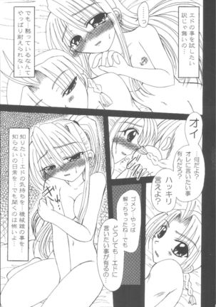 Kouya no Megaro Police Page #20