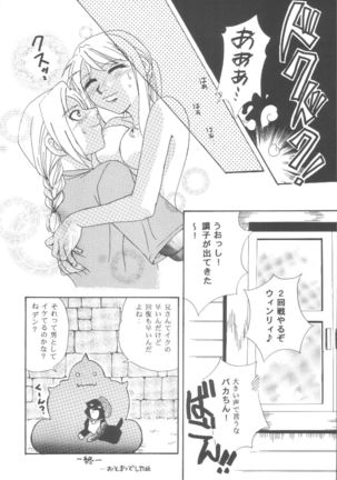 Kouya no Megaro Police Page #31