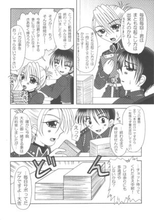 Kouya no Megaro Police Page #5