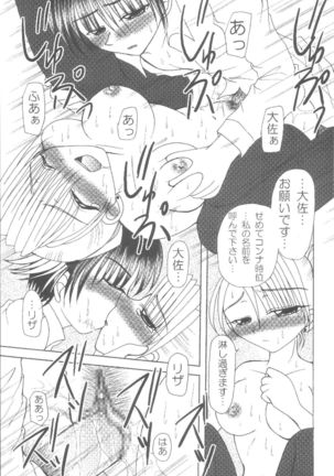 Kouya no Megaro Police Page #10