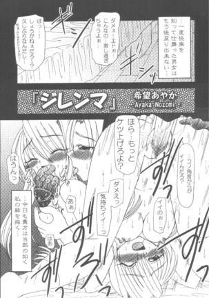 Kouya no Megaro Police - Page 18