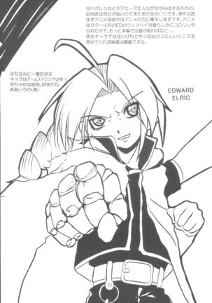 Kouya no Megaro Police - Page 34