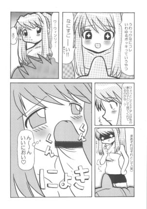 Kouya no Megaro Police Page #23