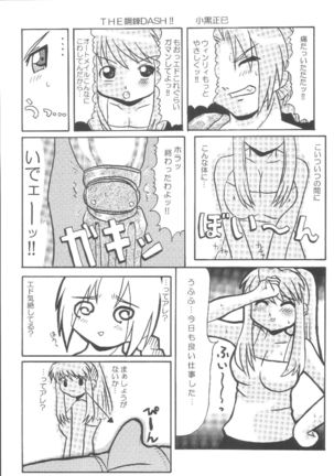 Kouya no Megaro Police Page #22