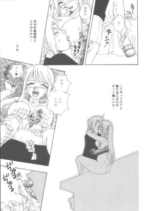 Kouya no Megaro Police Page #28