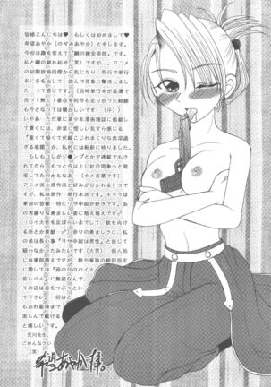 Kouya no Megaro Police - Page 3