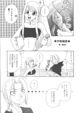 Kouya no Megaro Police Page #26