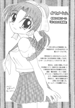 Kouya no Megaro Police - Page 35