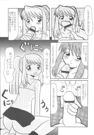 Kouya no Megaro Police Page #24