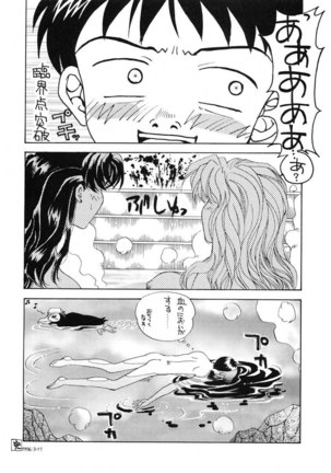 Ai To Iuno No Arome - Page 15