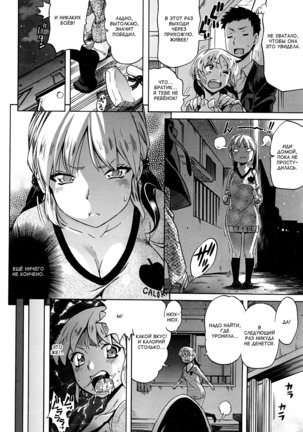 Choco Yori Amai Okurimono | Сладкий подарок вместо шоколада - Page 4