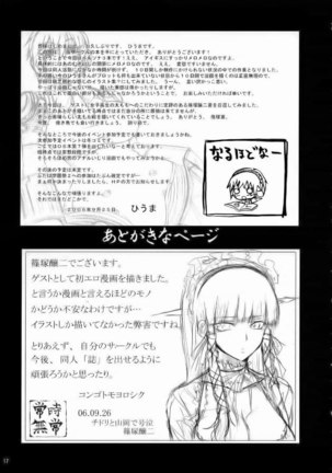 Persona 3 - P3 - Page 16