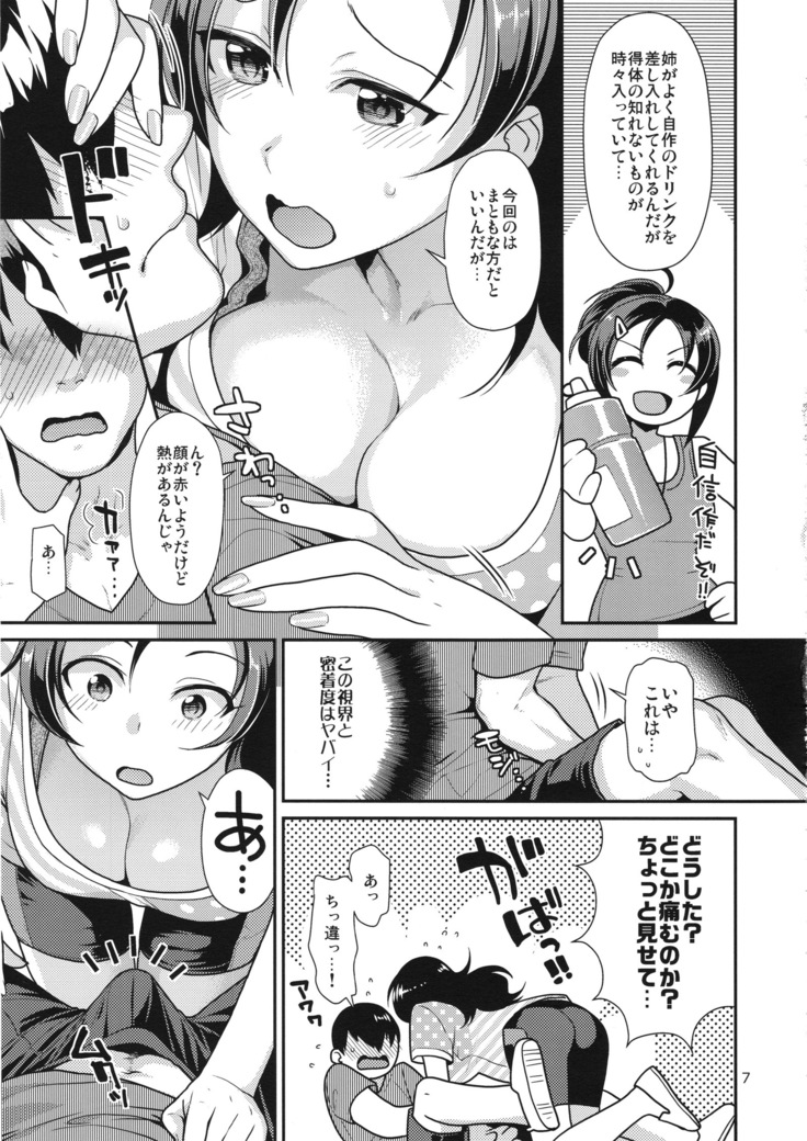 Vete-tre San to Shinai MAX Soku Tokkun