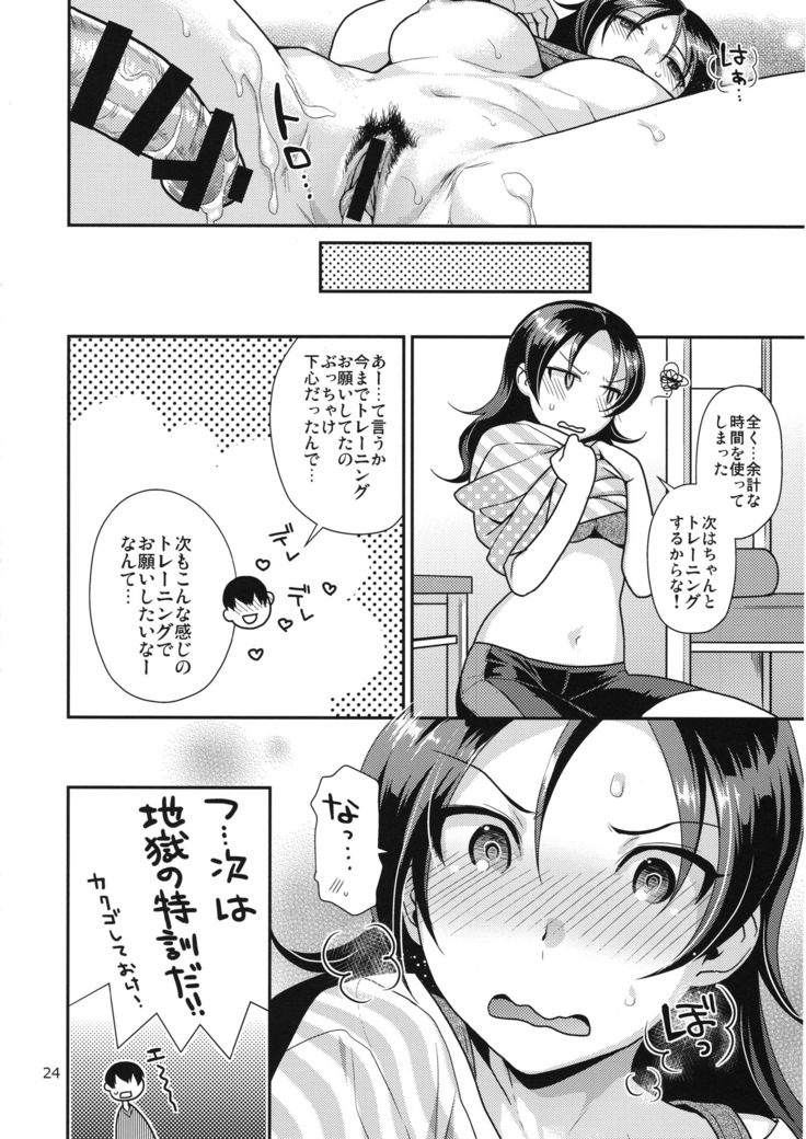 Vete-tre San to Shinai MAX Soku Tokkun