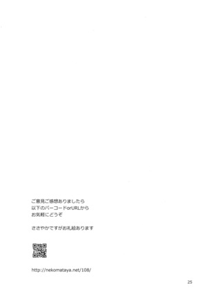 Vete-tre San to Shinai MAX Soku Tokkun Page #24