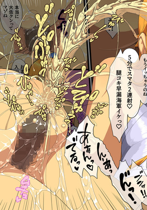 BodyCon Kaizokudan Page #52