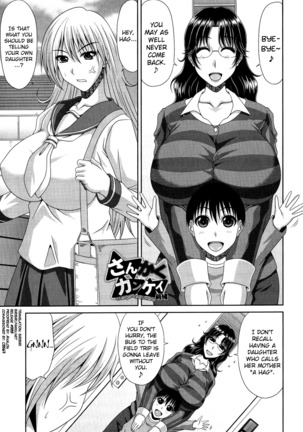 Tomo Haha Ch. 1-5, 11 Page #81