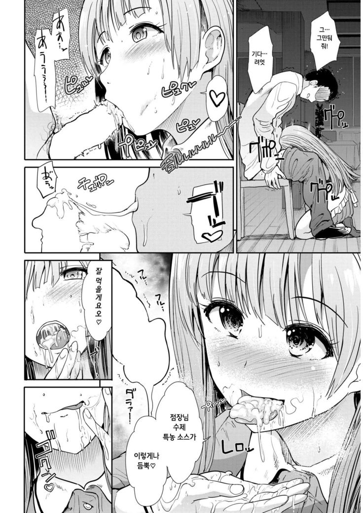 Tsumamigui