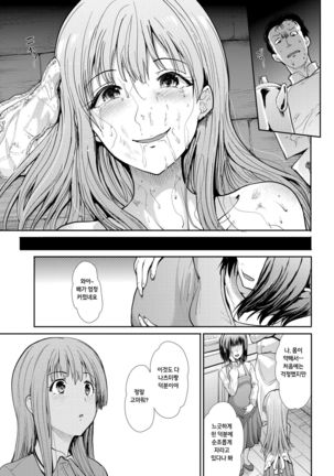Tsumamigui Page #17