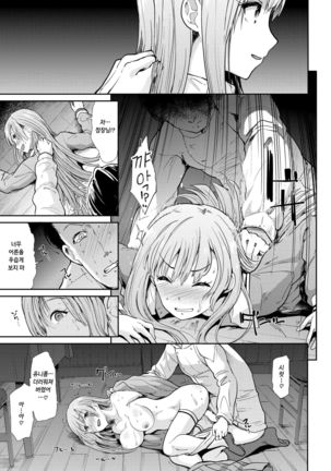 Tsumamigui Page #13