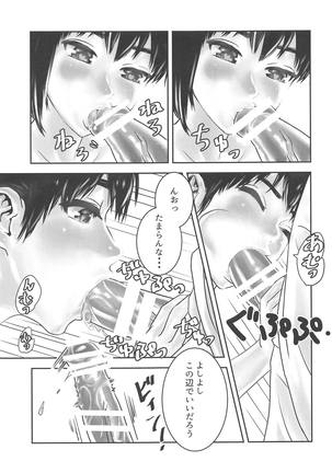 Kaga Kurabe Aji Kurabe Page #16