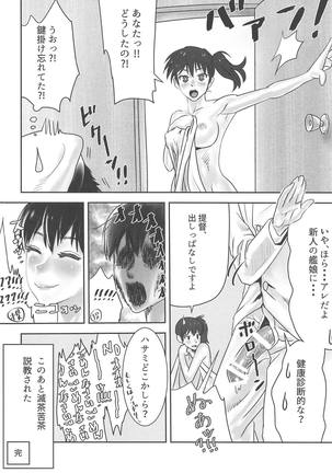 Kaga Kurabe Aji Kurabe Page #27