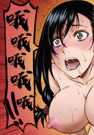 Tifa-san no Fuuzoku Koushuu | 蒂法小姐的風俗講習 - Page 33