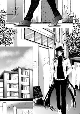 Kuroneko Kouji Page #3