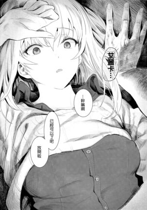 ERIKA - Page 19