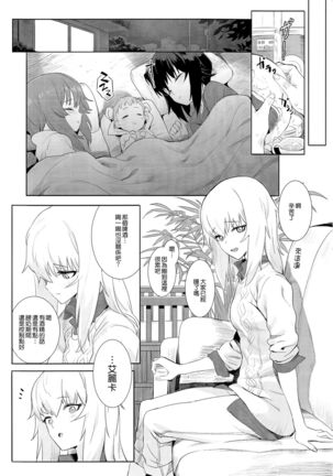ERIKA - Page 13