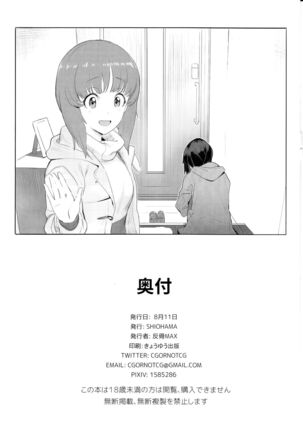ERIKA - Page 32