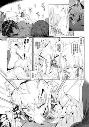 ERIKA - Page 17
