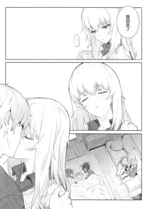ERIKA - Page 14