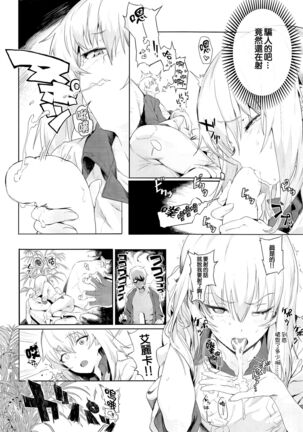 ERIKA - Page 18