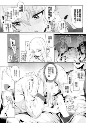 ERIKA - Page 16