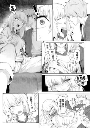 ERIKA - Page 15