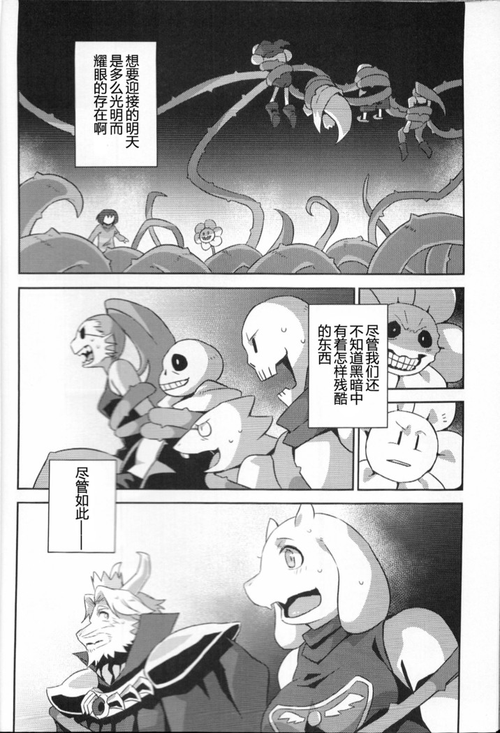 Ousama no Ichiban Nagai Hi