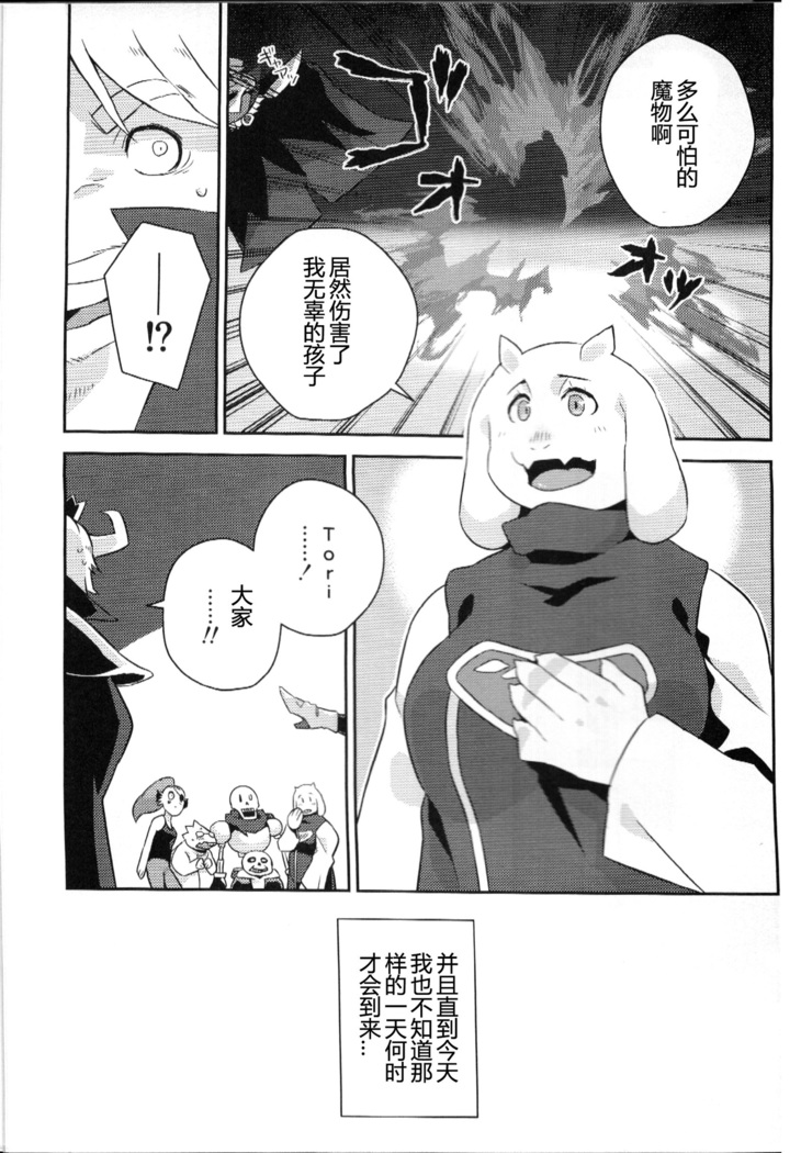 Ousama no Ichiban Nagai Hi