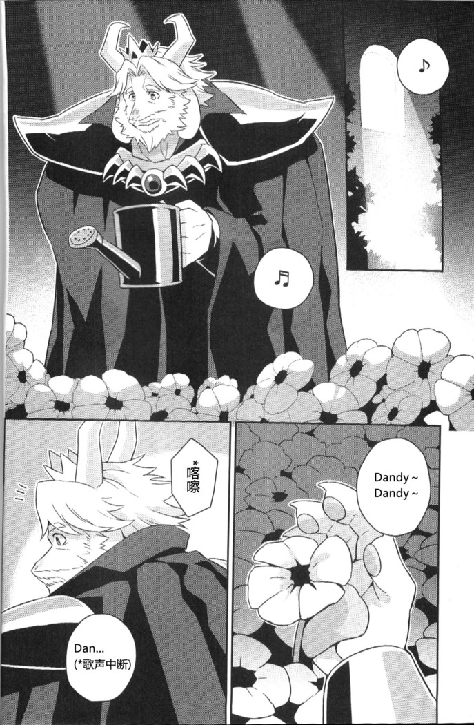 Ousama no Ichiban Nagai Hi