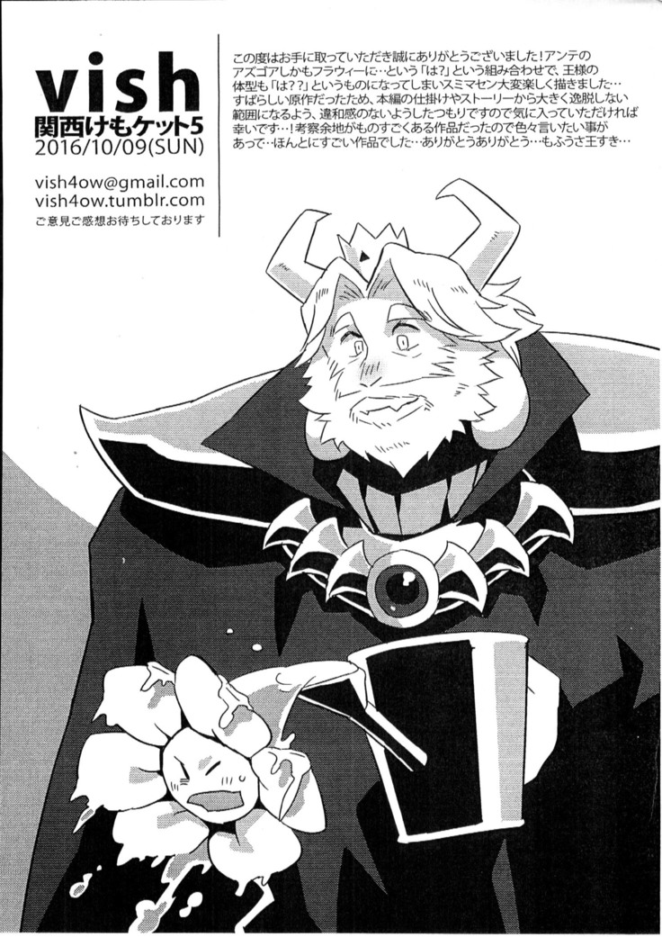 Ousama no Ichiban Nagai Hi
