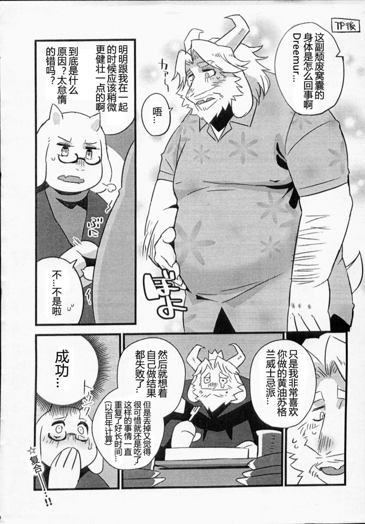 Ousama no Ichiban Nagai Hi