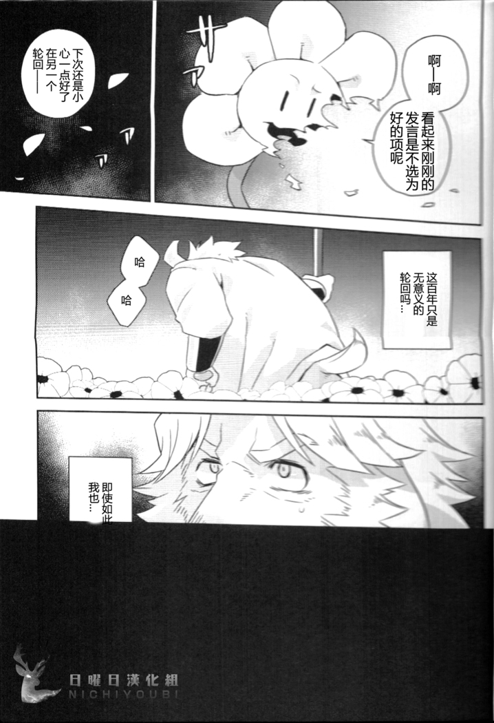 Ousama no Ichiban Nagai Hi