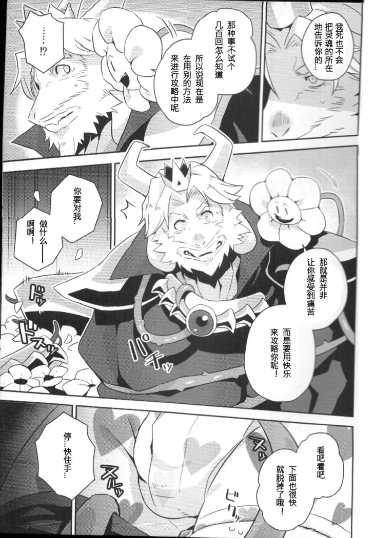 Ousama no Ichiban Nagai Hi