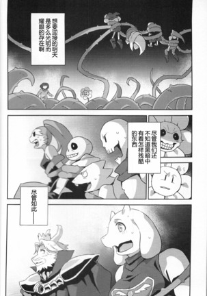 Ousama no Ichiban Nagai Hi - Page 24
